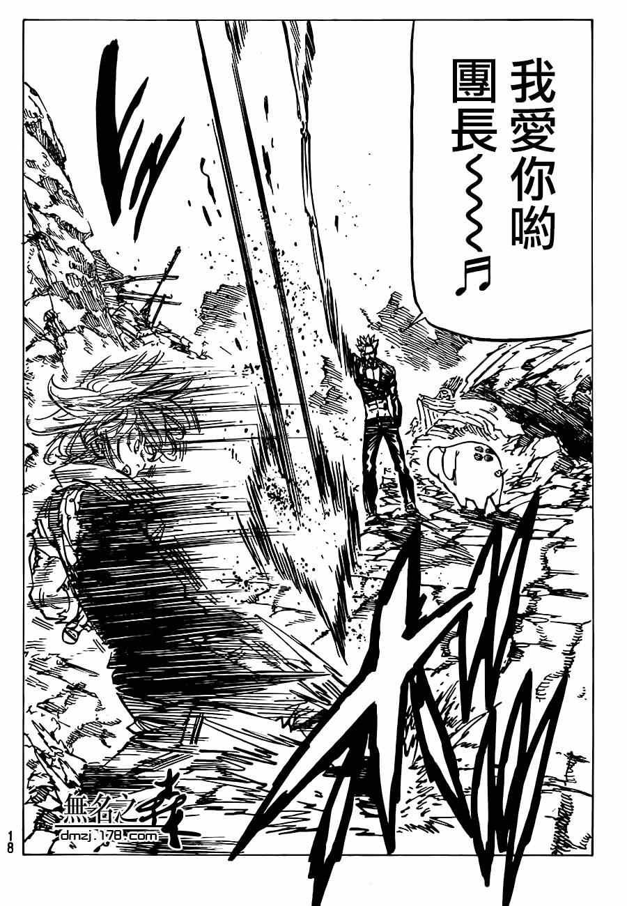 第87话