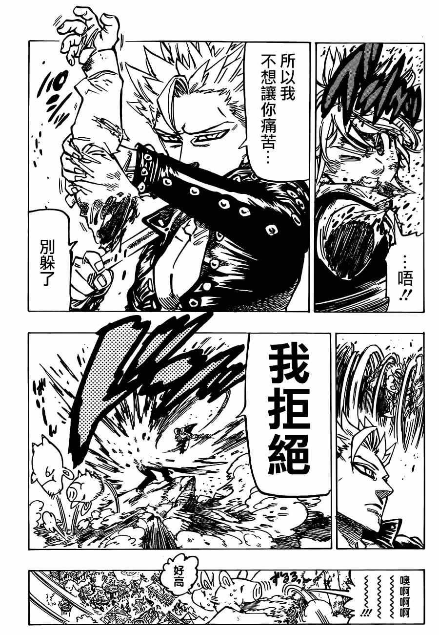 第87话
