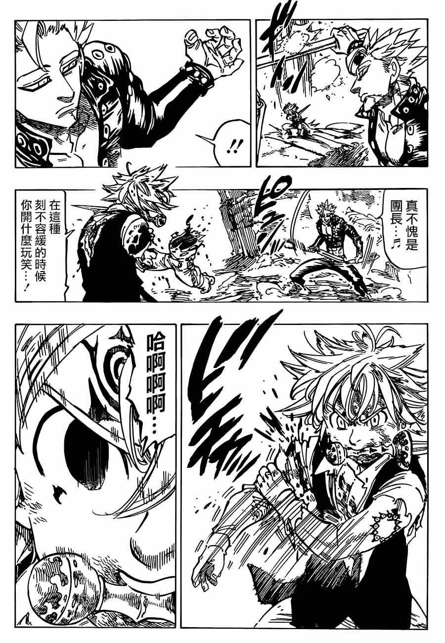 第87话