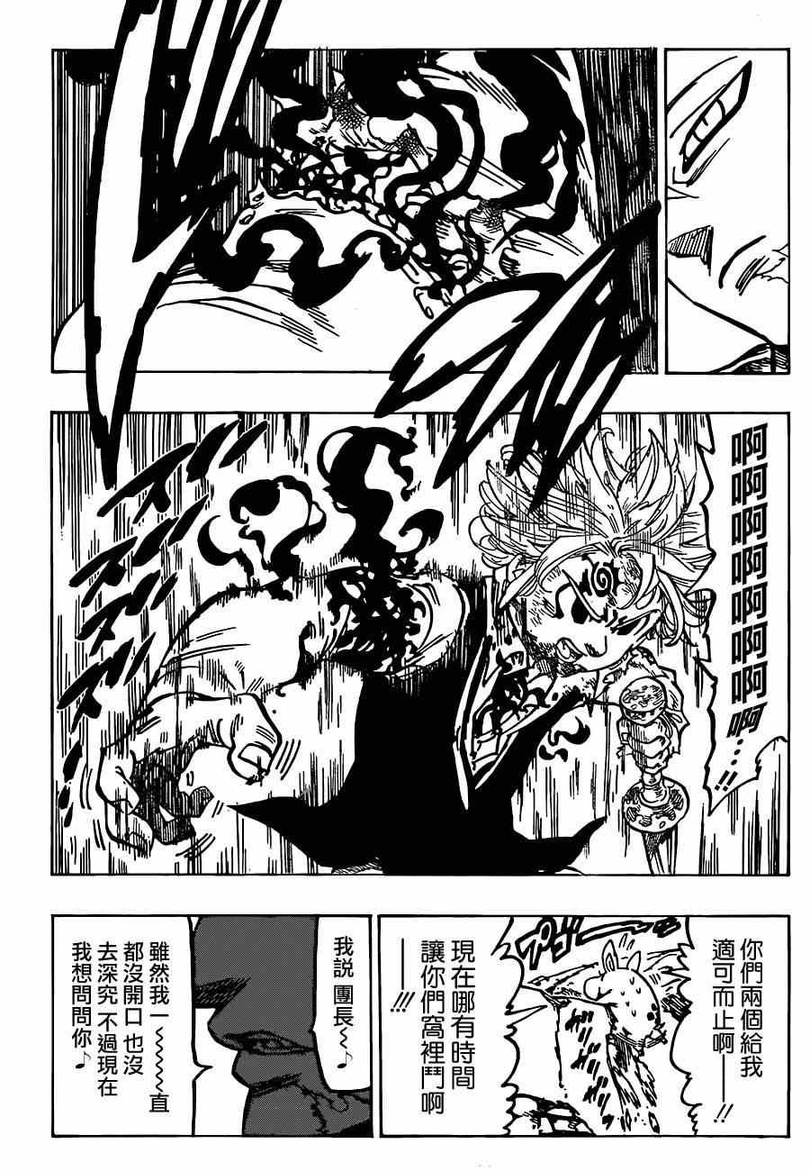 第87话