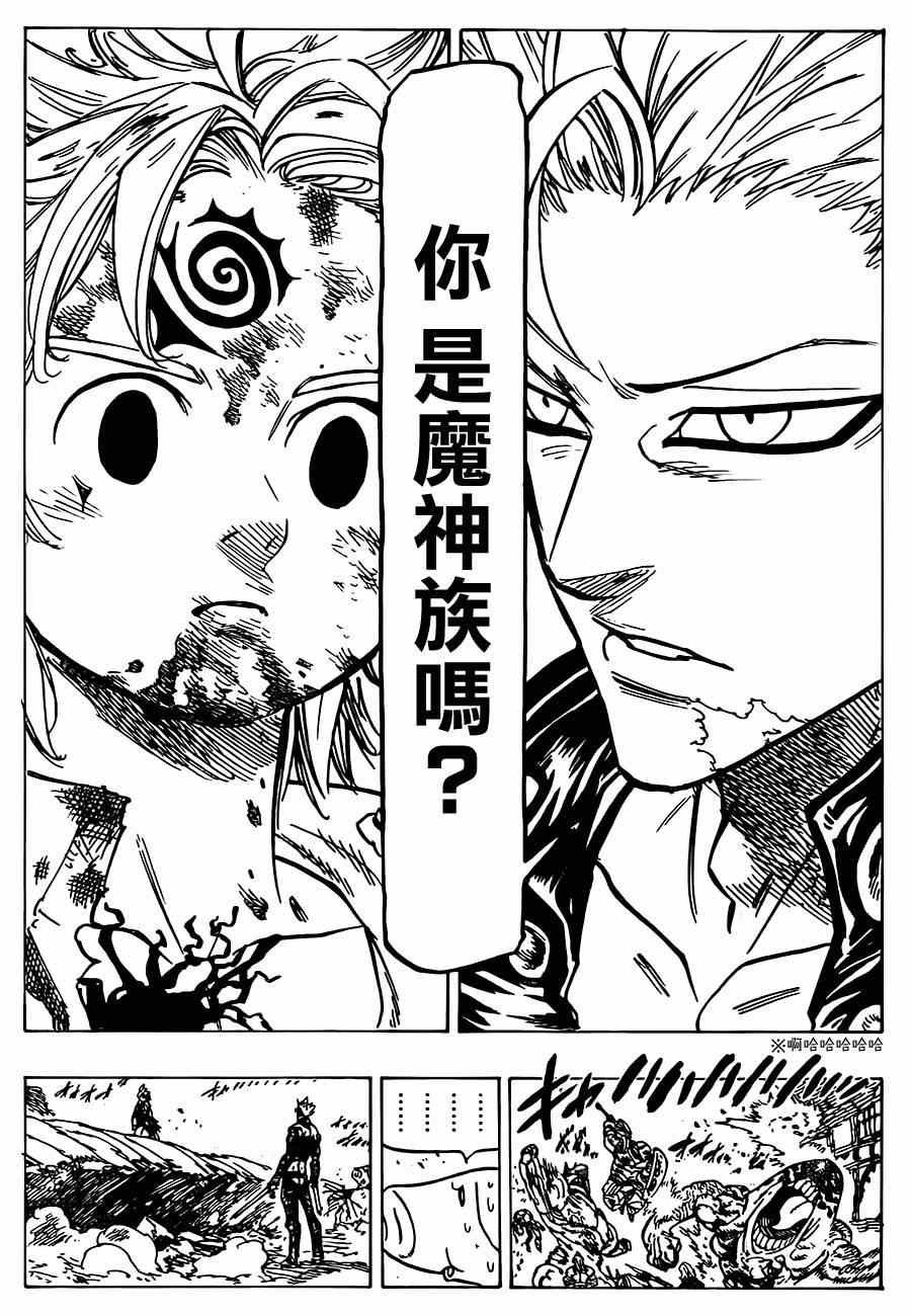 第87话