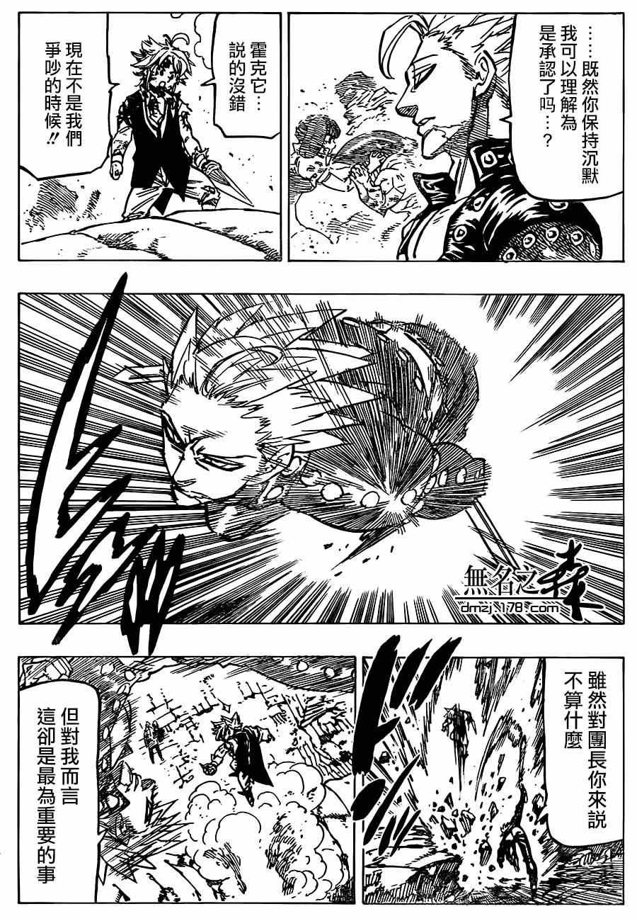 第87话