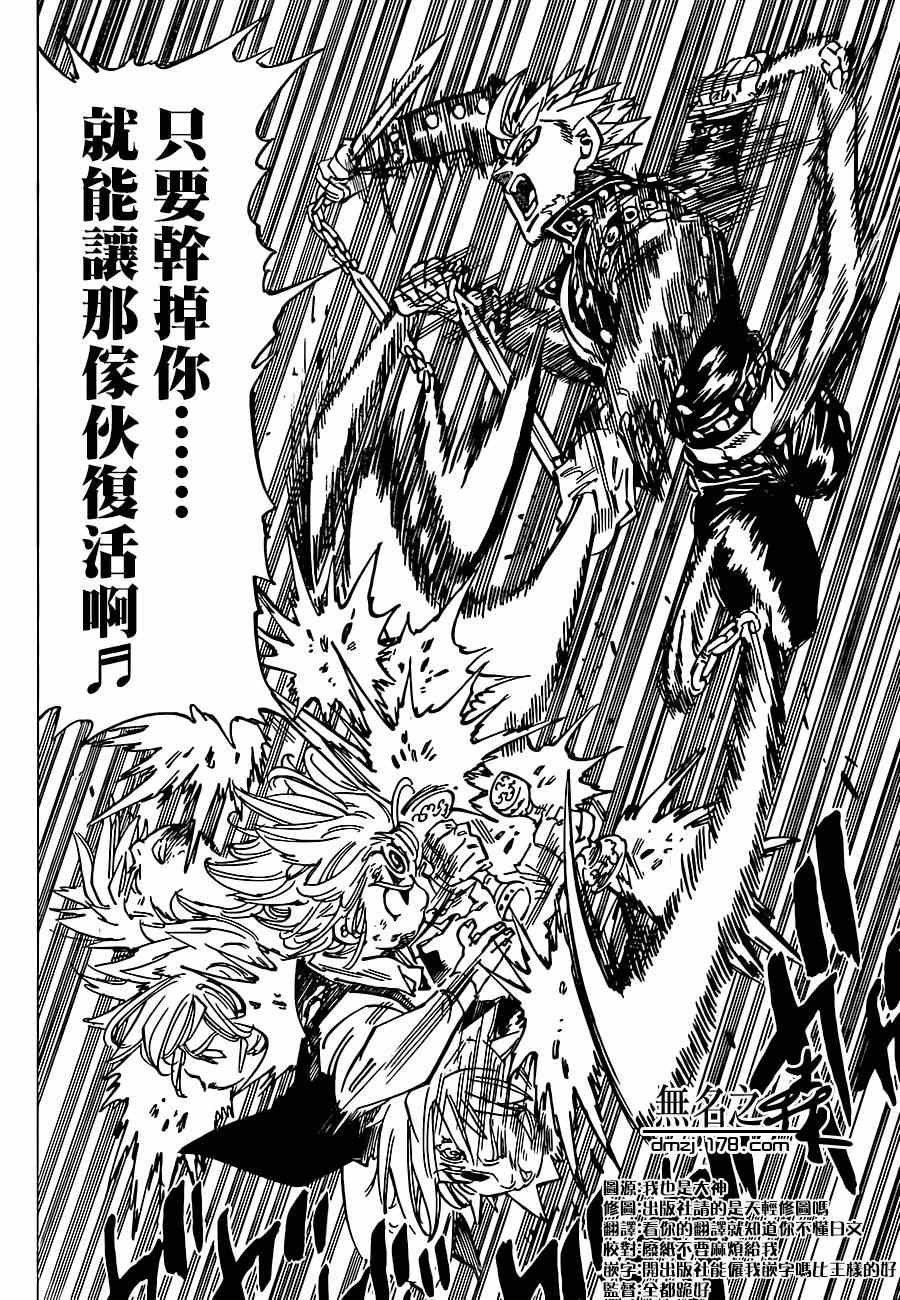 第87话