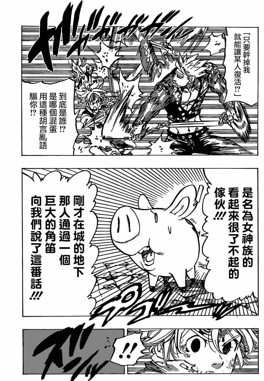 第87话