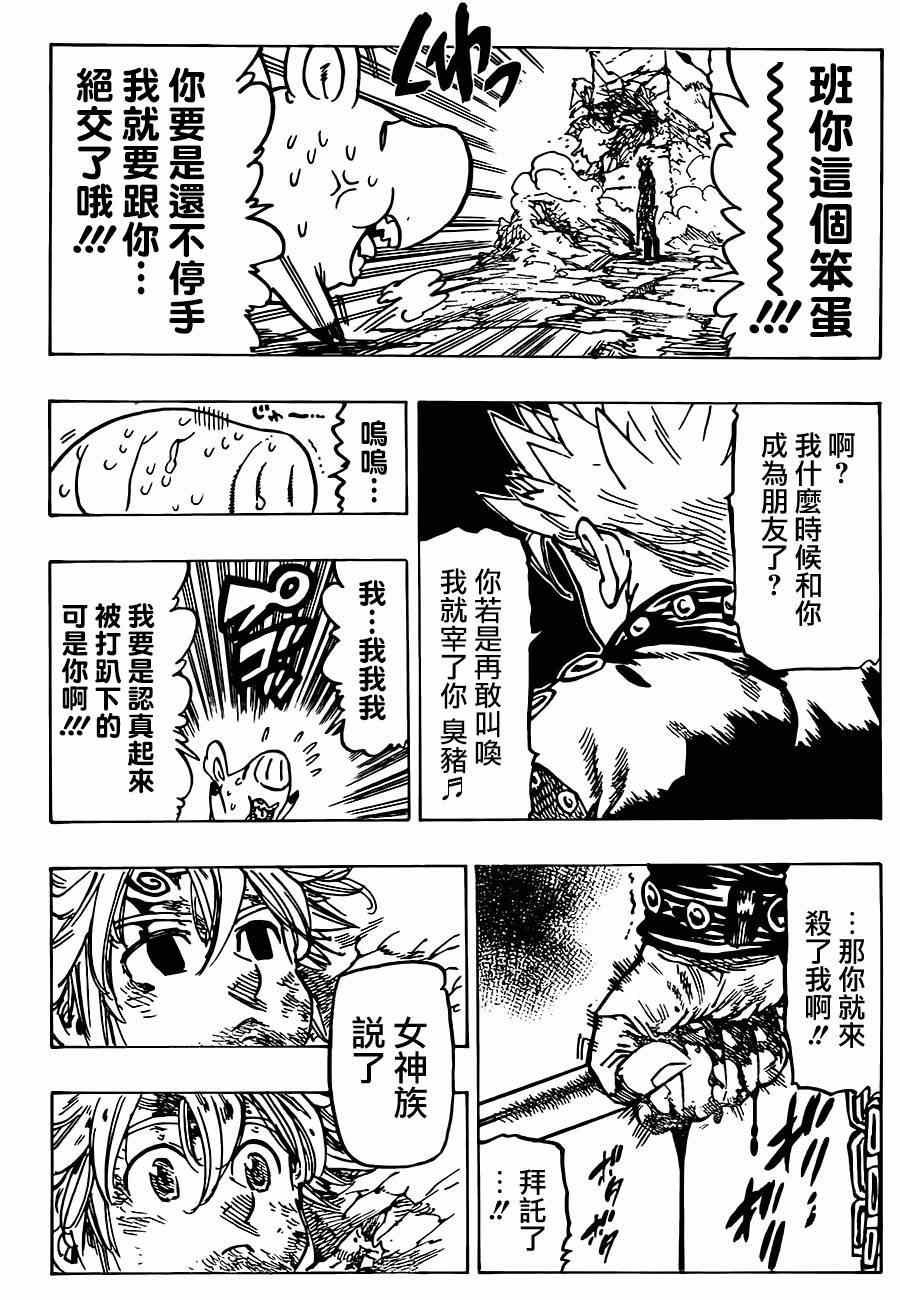 第87话