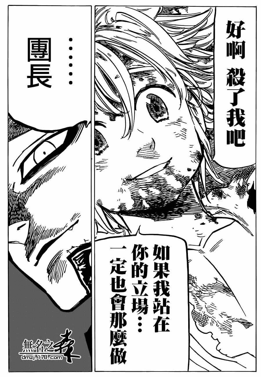 第87话