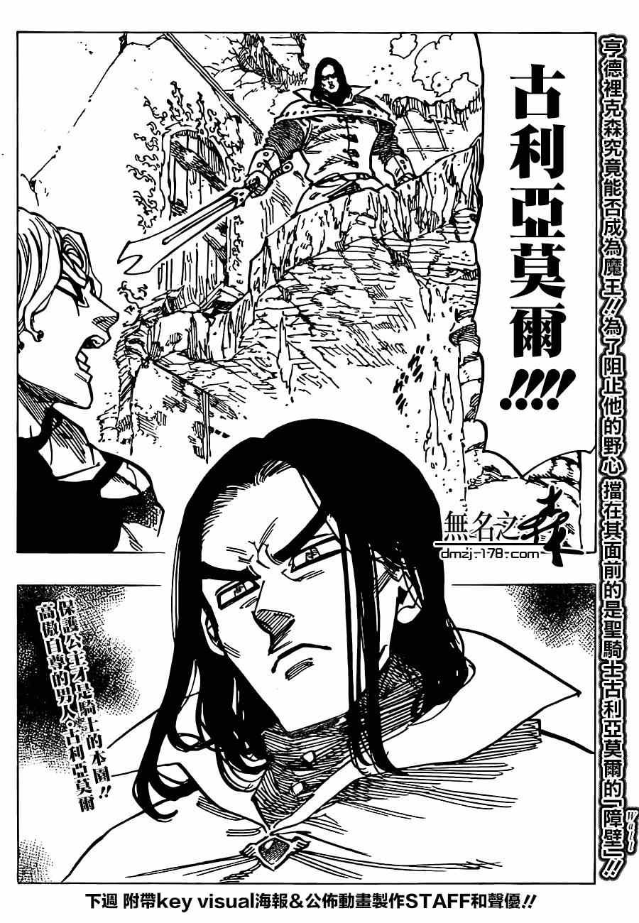 第87话