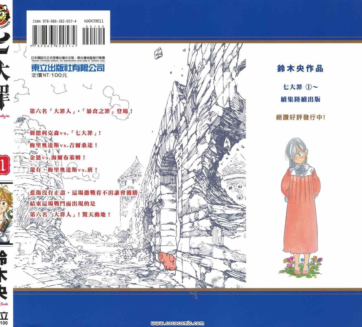 第11卷