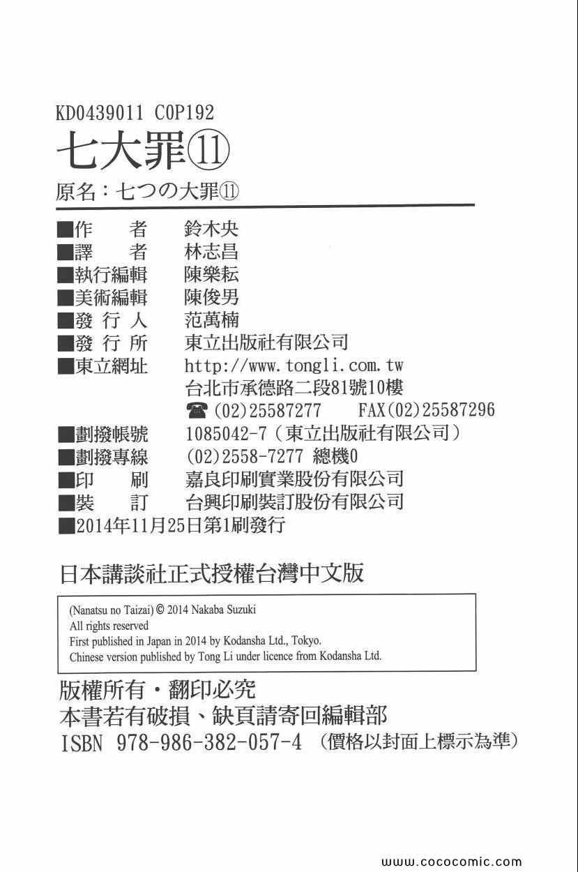 第11卷
