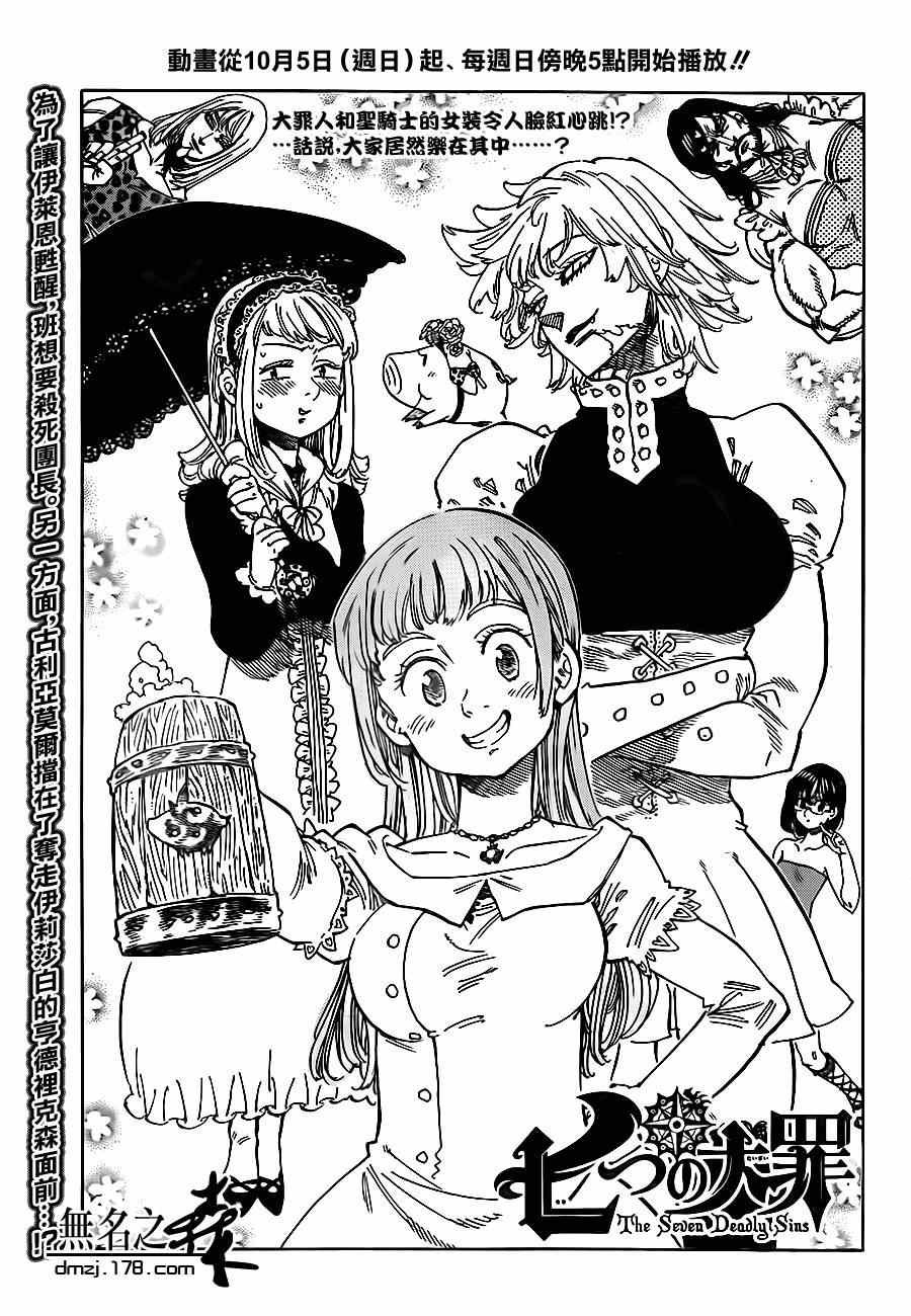 第88话