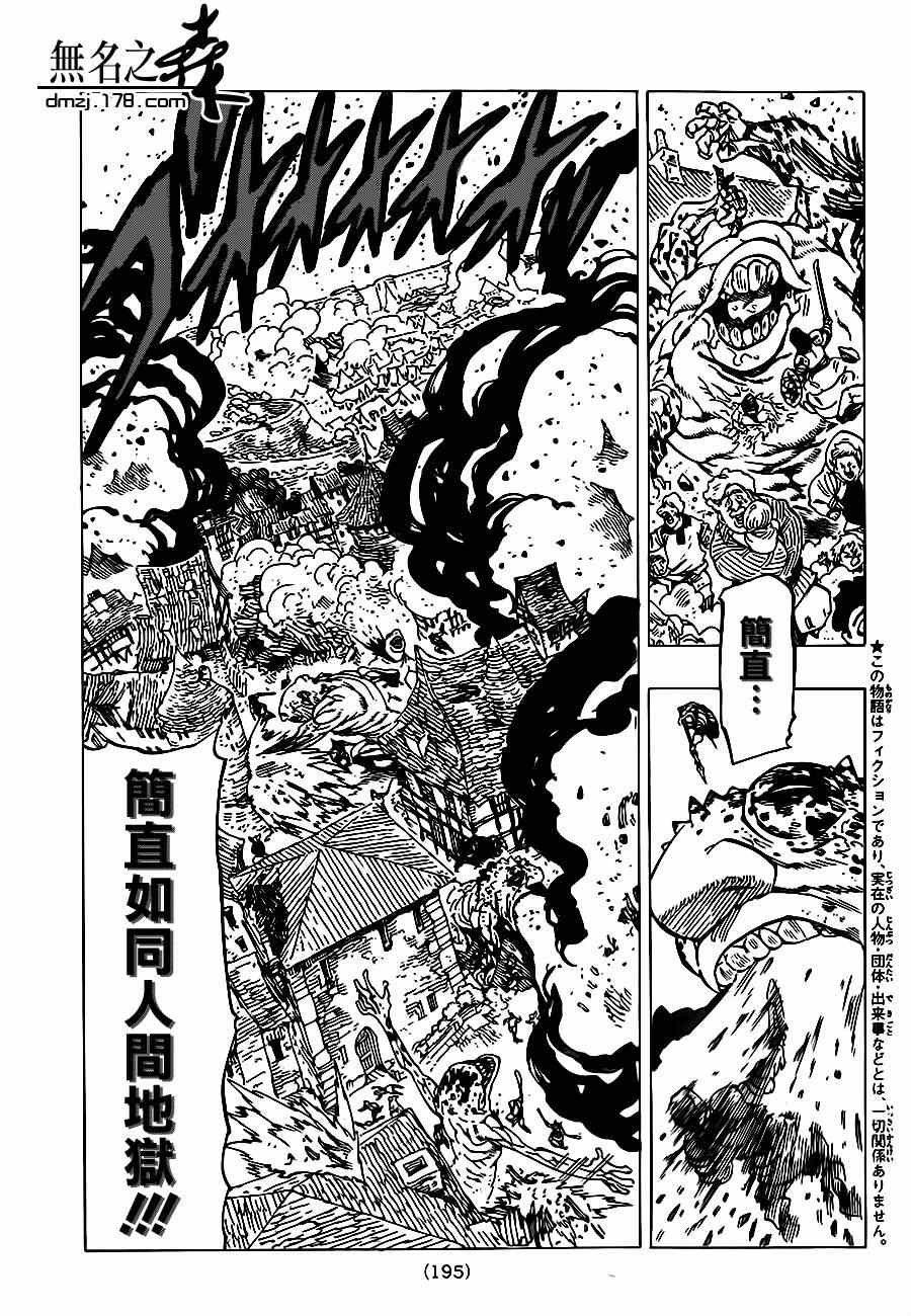 第88话