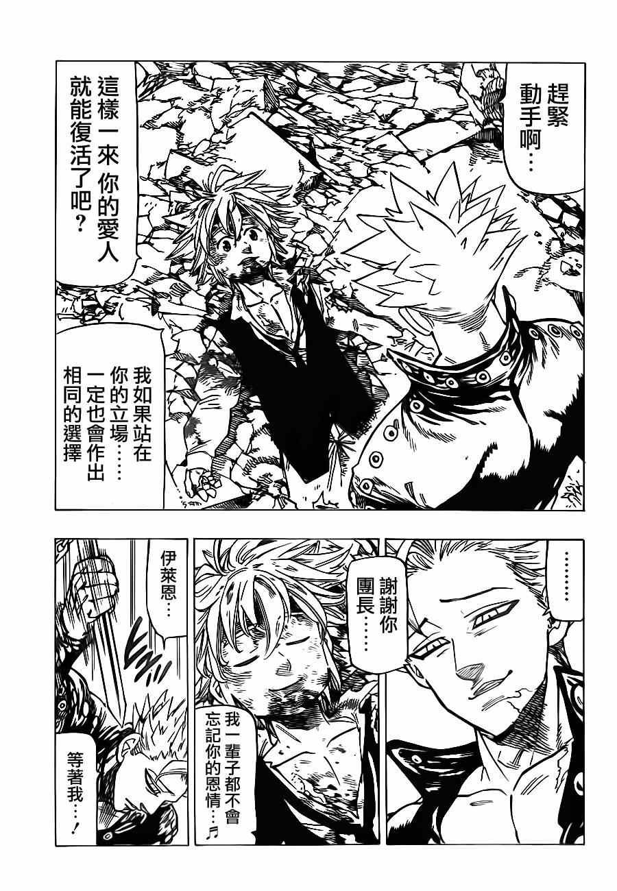第88话