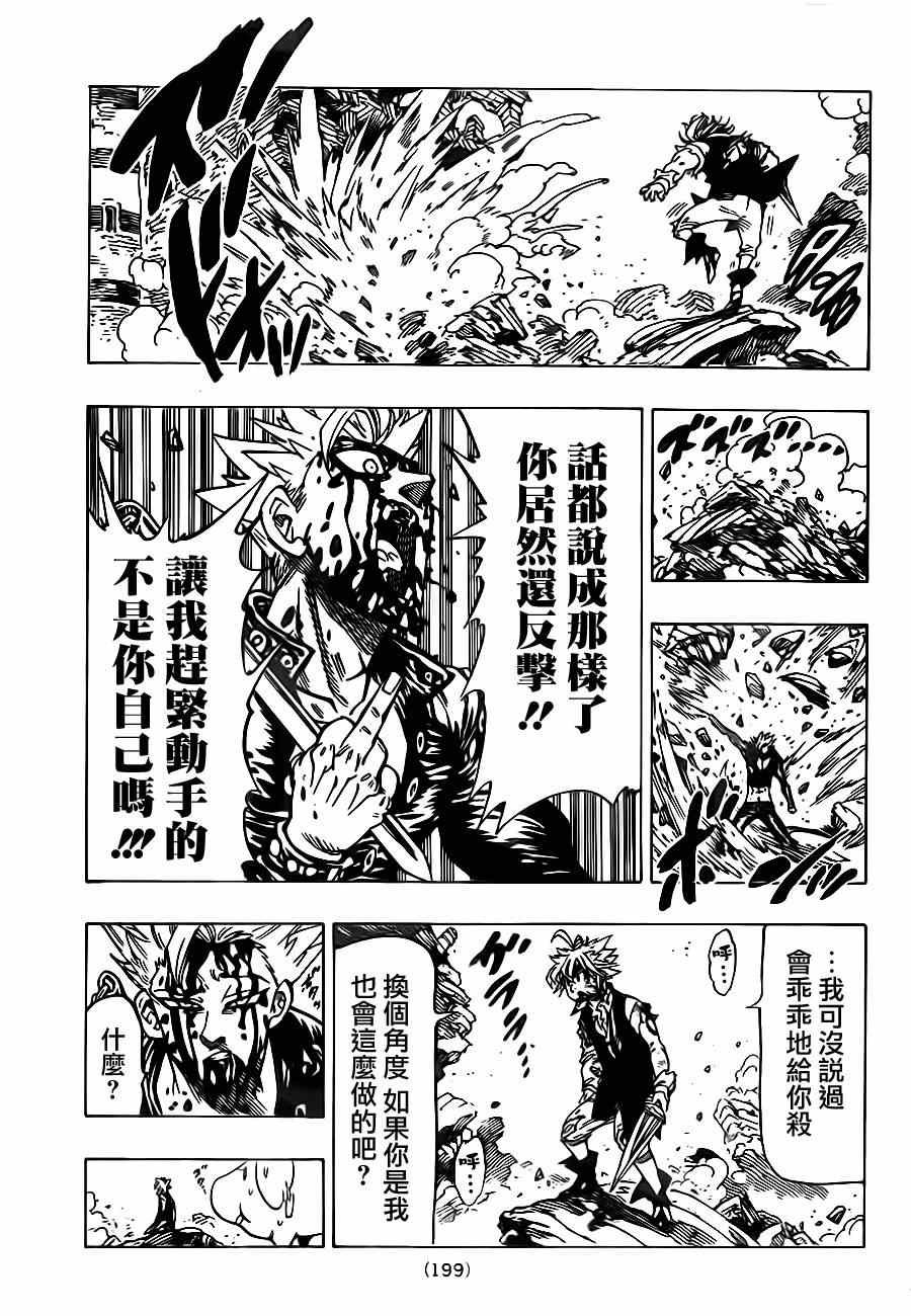 第88话