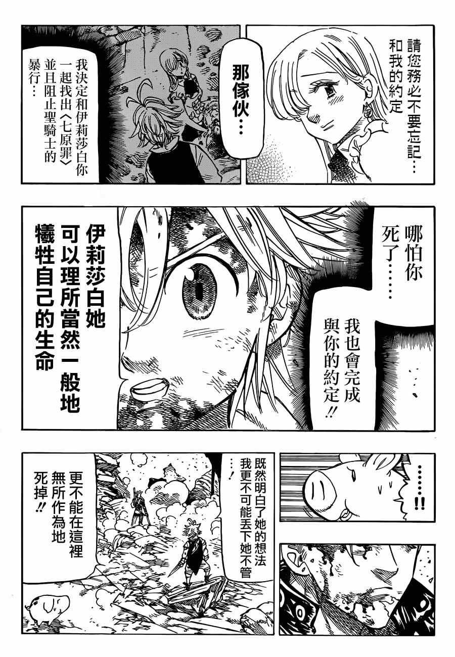 第88话