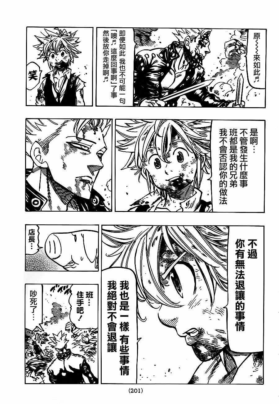 第88话