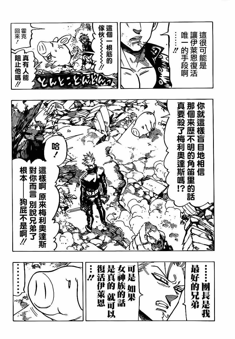 第88话
