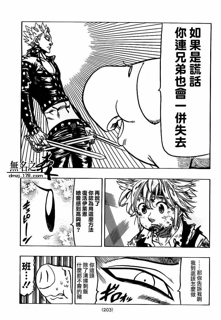 第88话