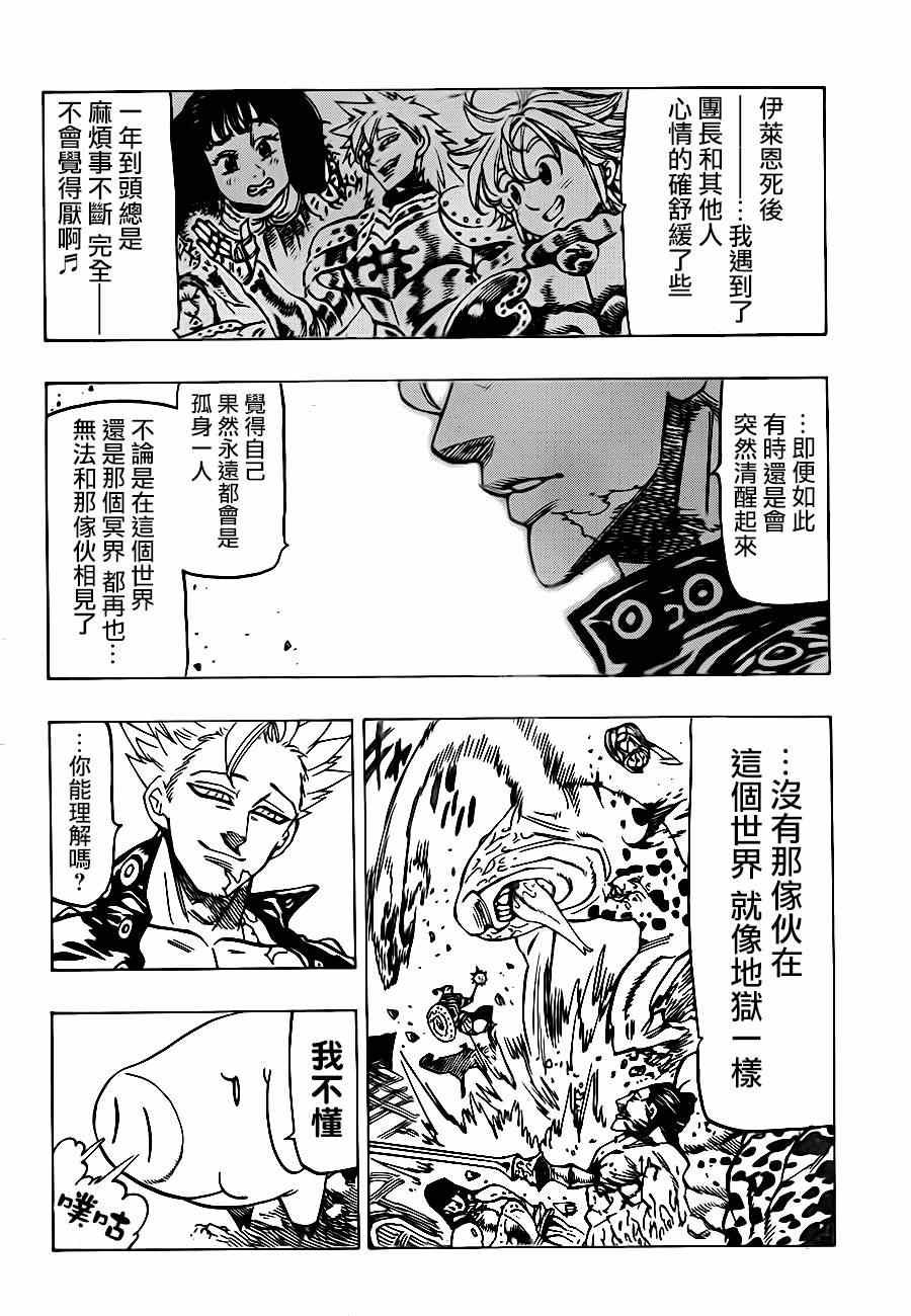 第88话