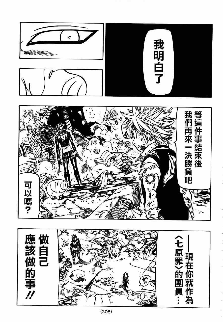 第88话