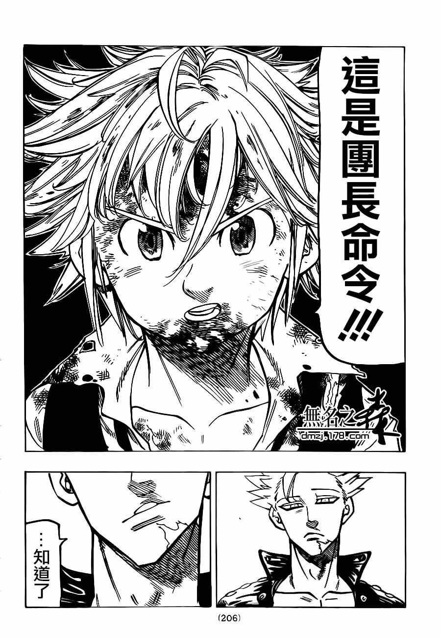 第88话