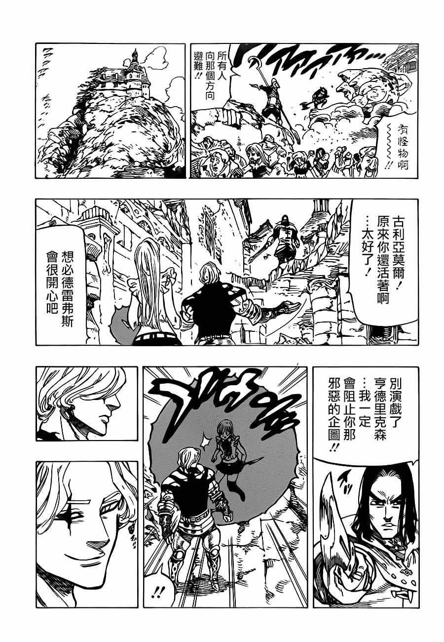 第88话