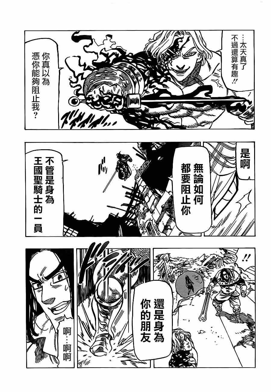 第88话