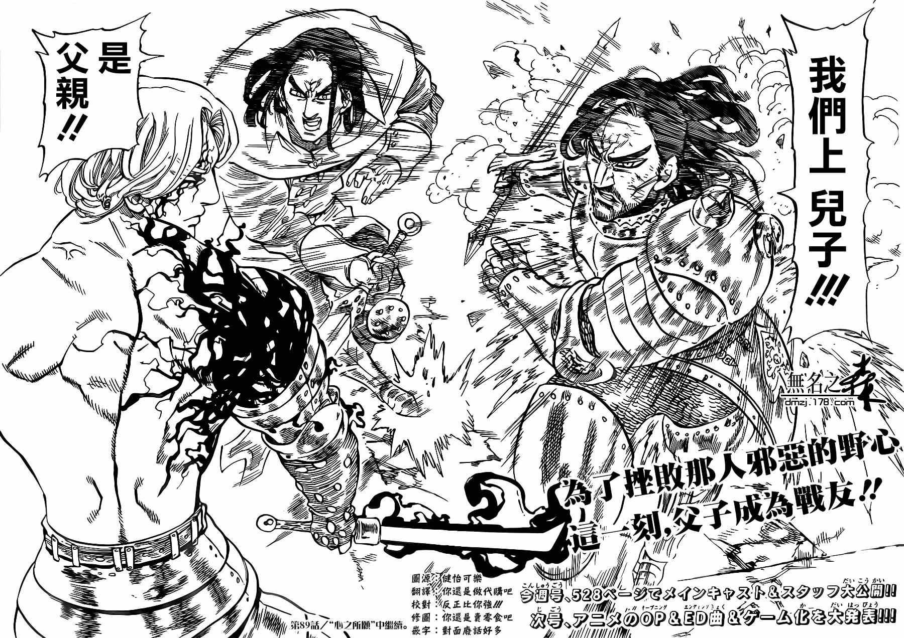 第88话
