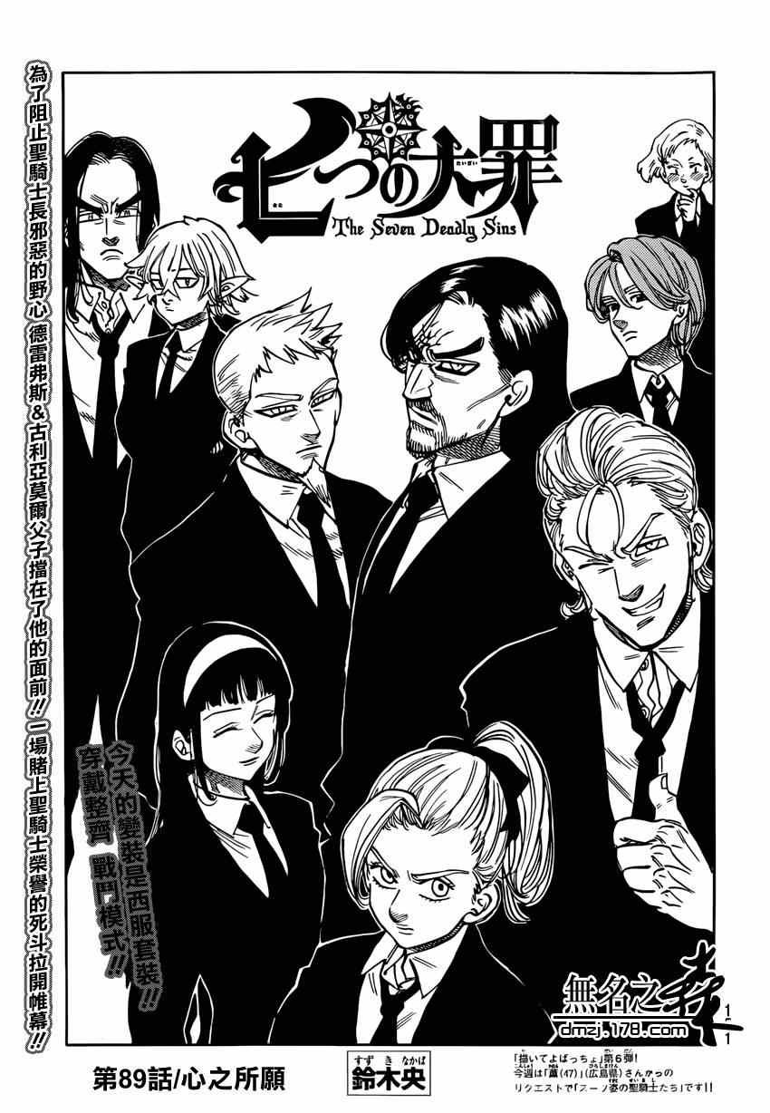第89话