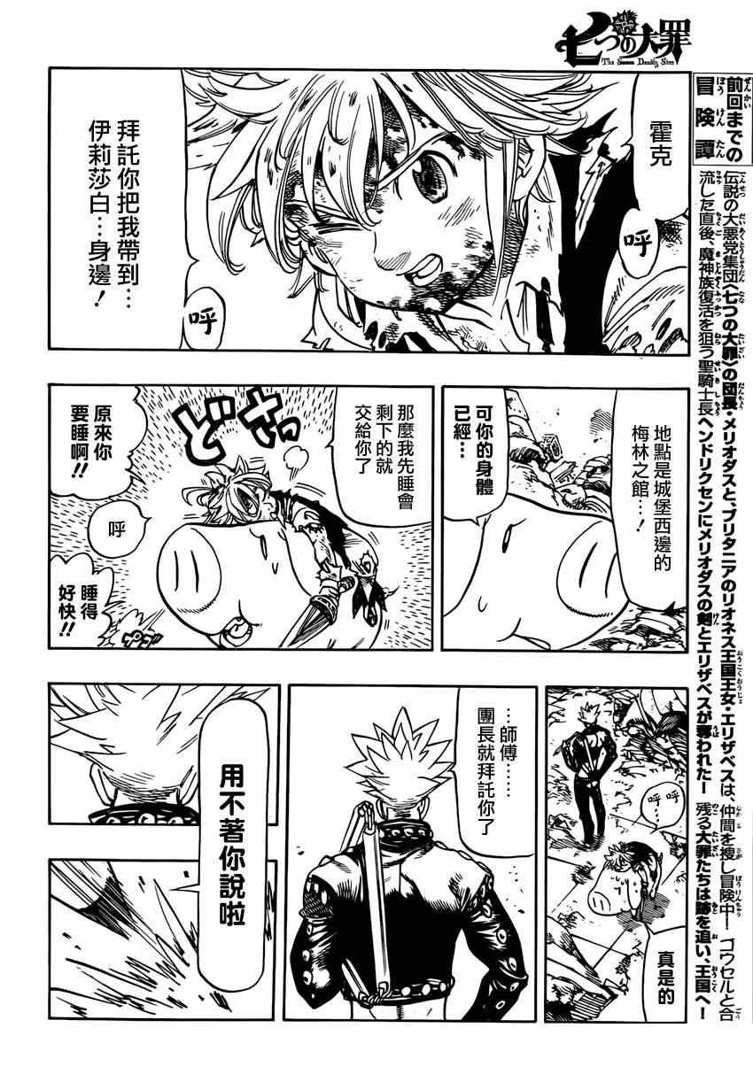 第89话