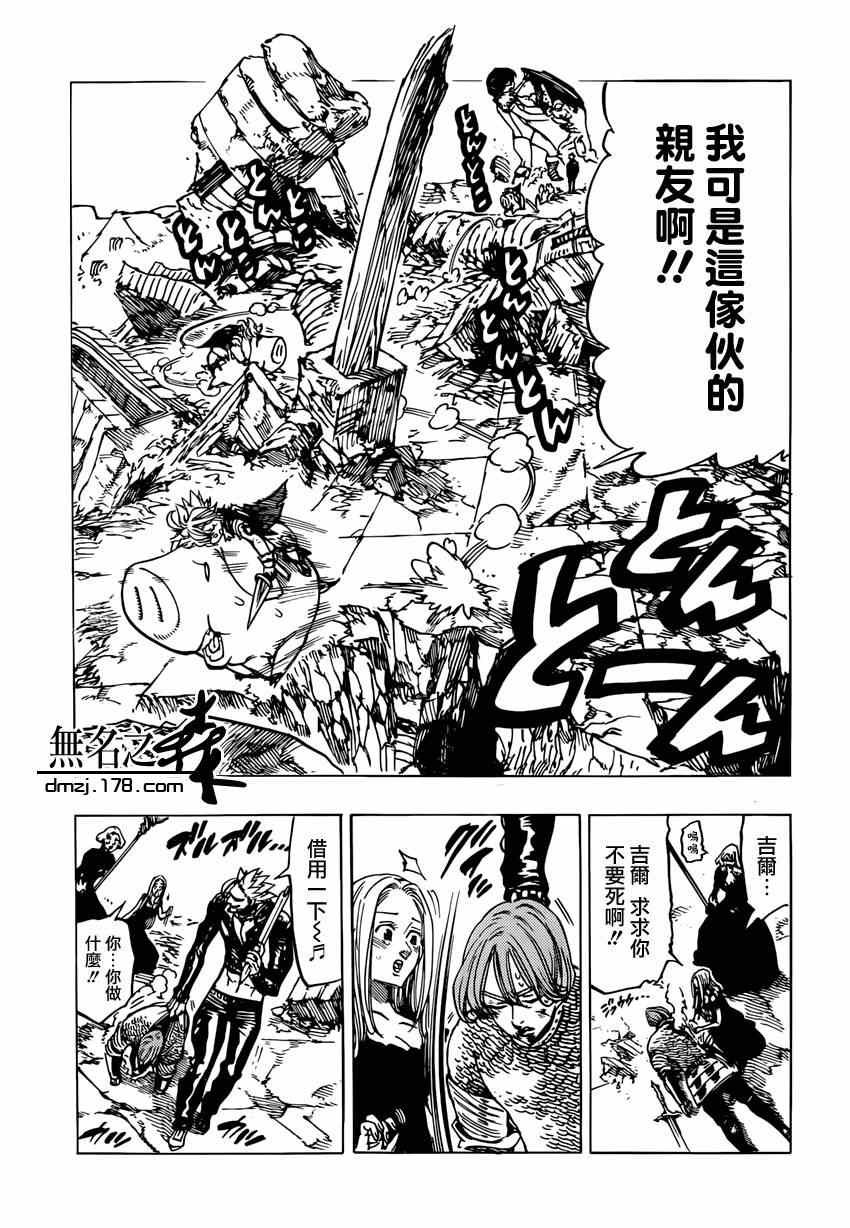 第89话