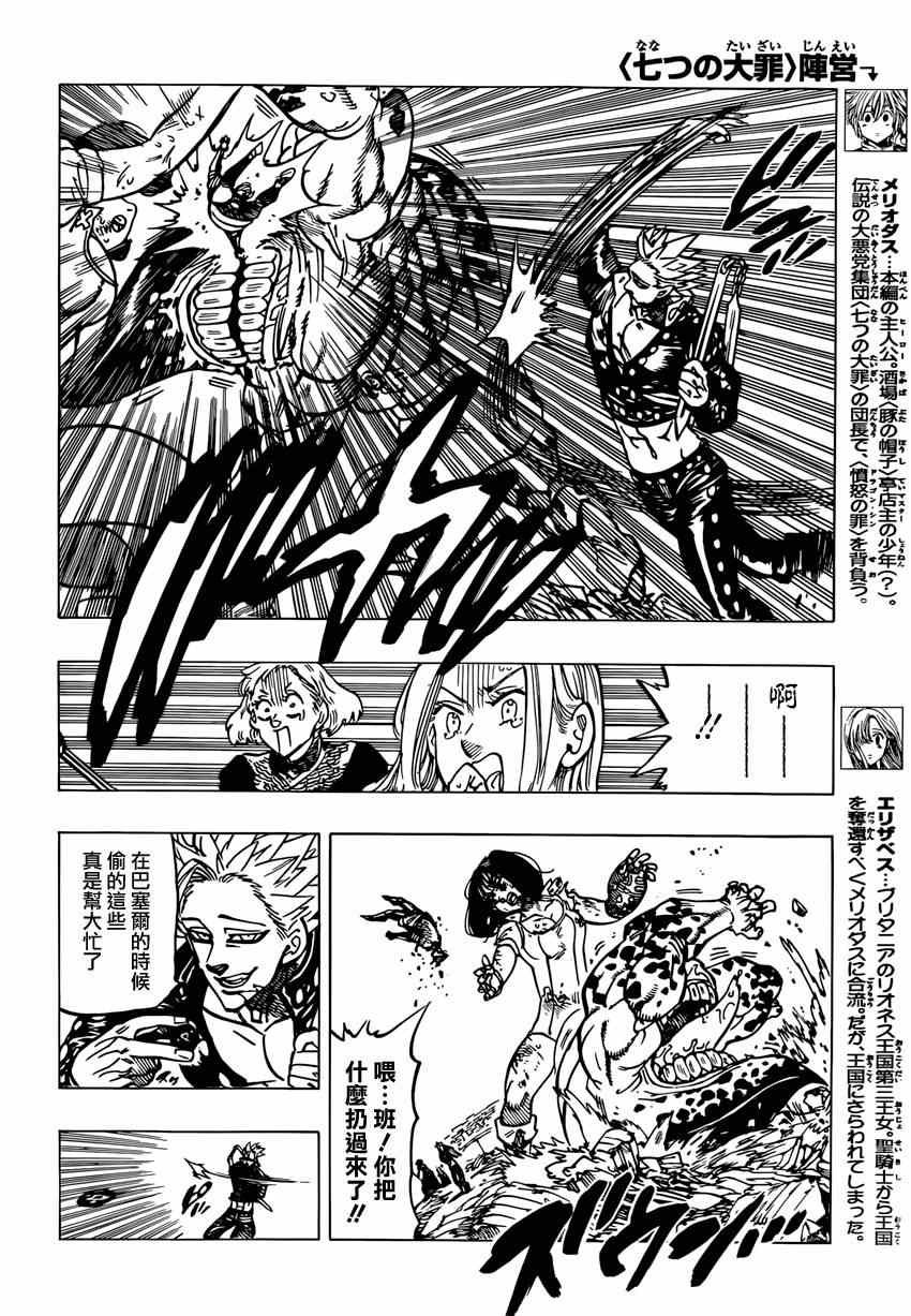 第89话