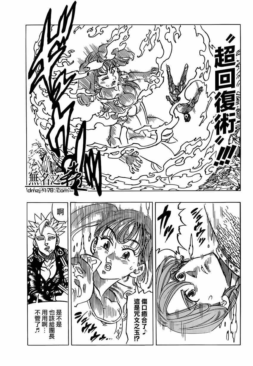 第89话