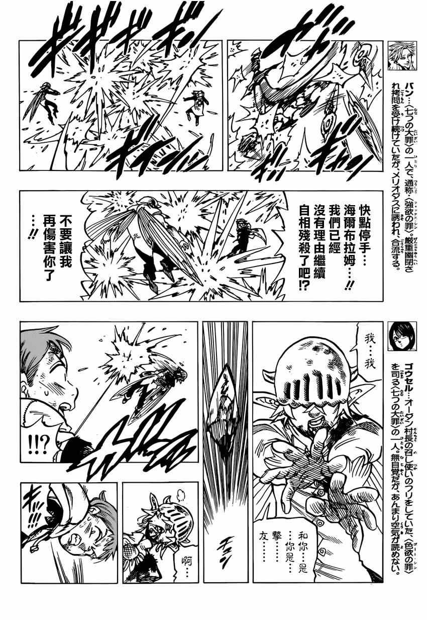 第89话