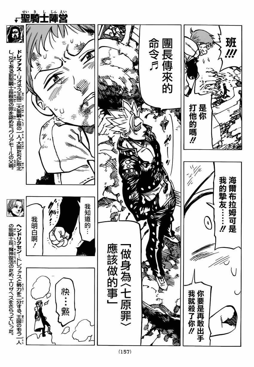 第89话