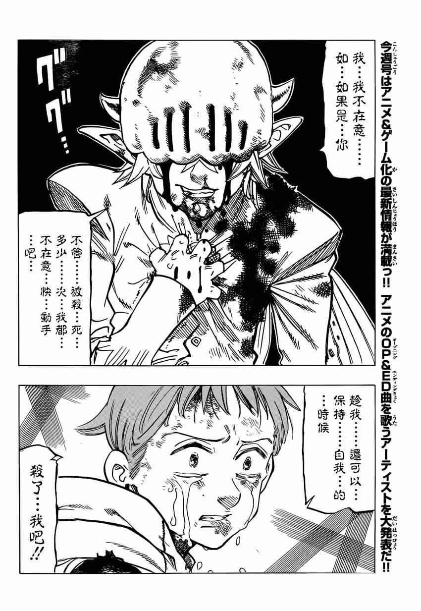 第89话
