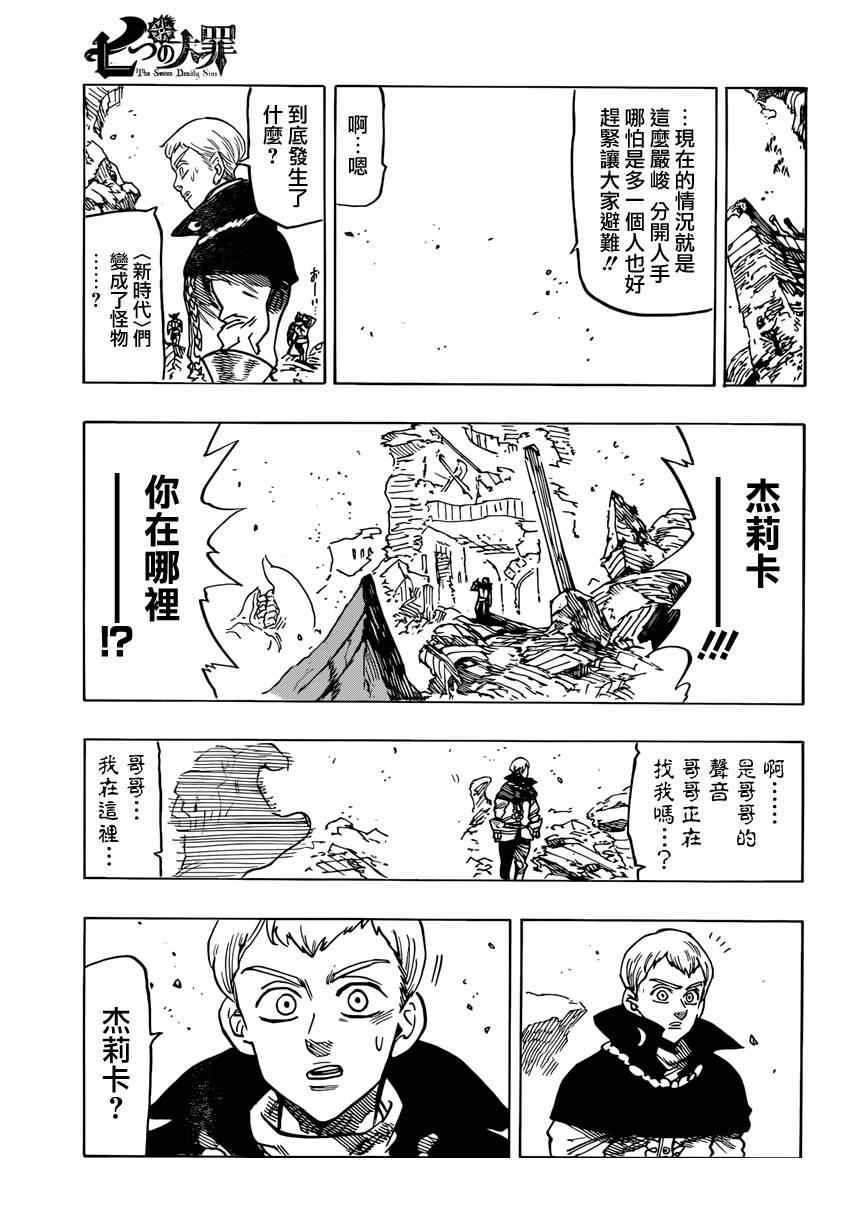 第89话