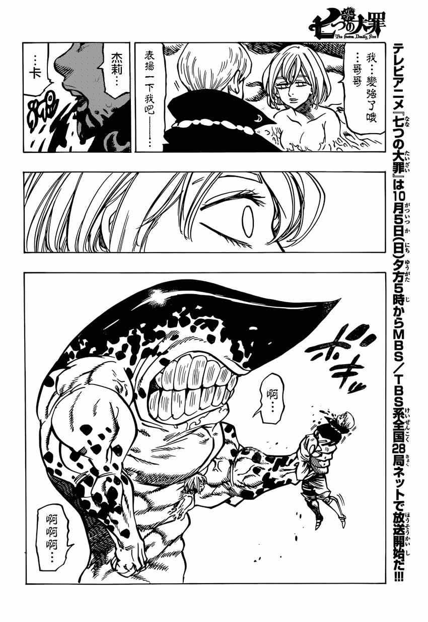 第89话