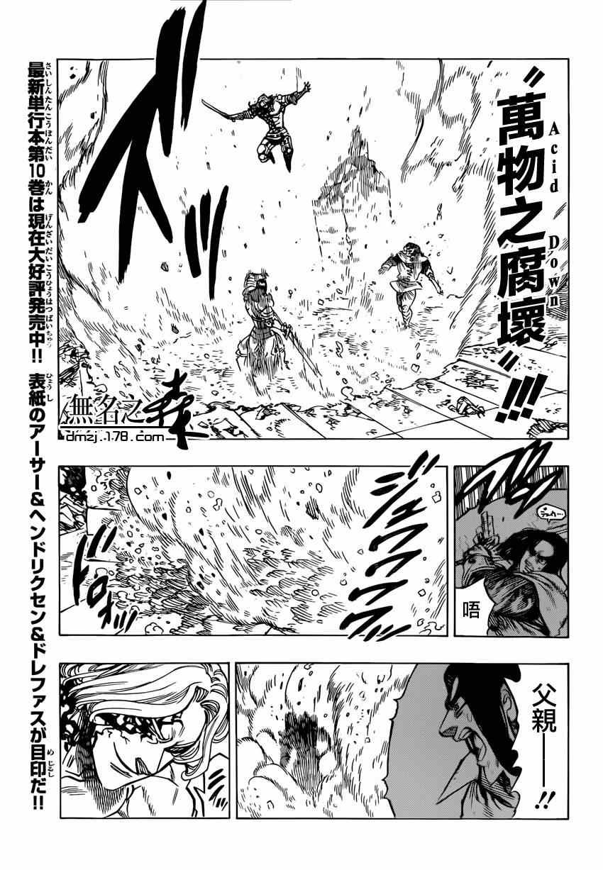 第89话