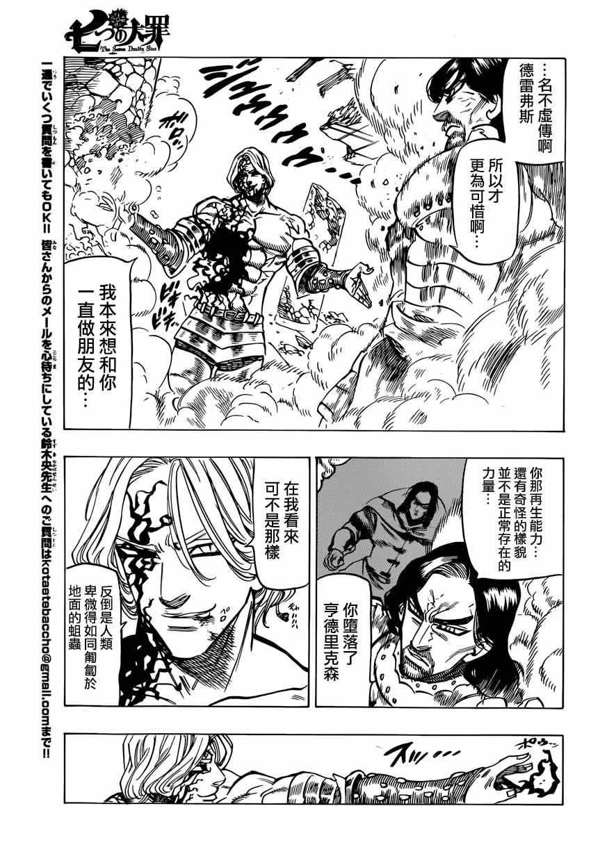 第89话