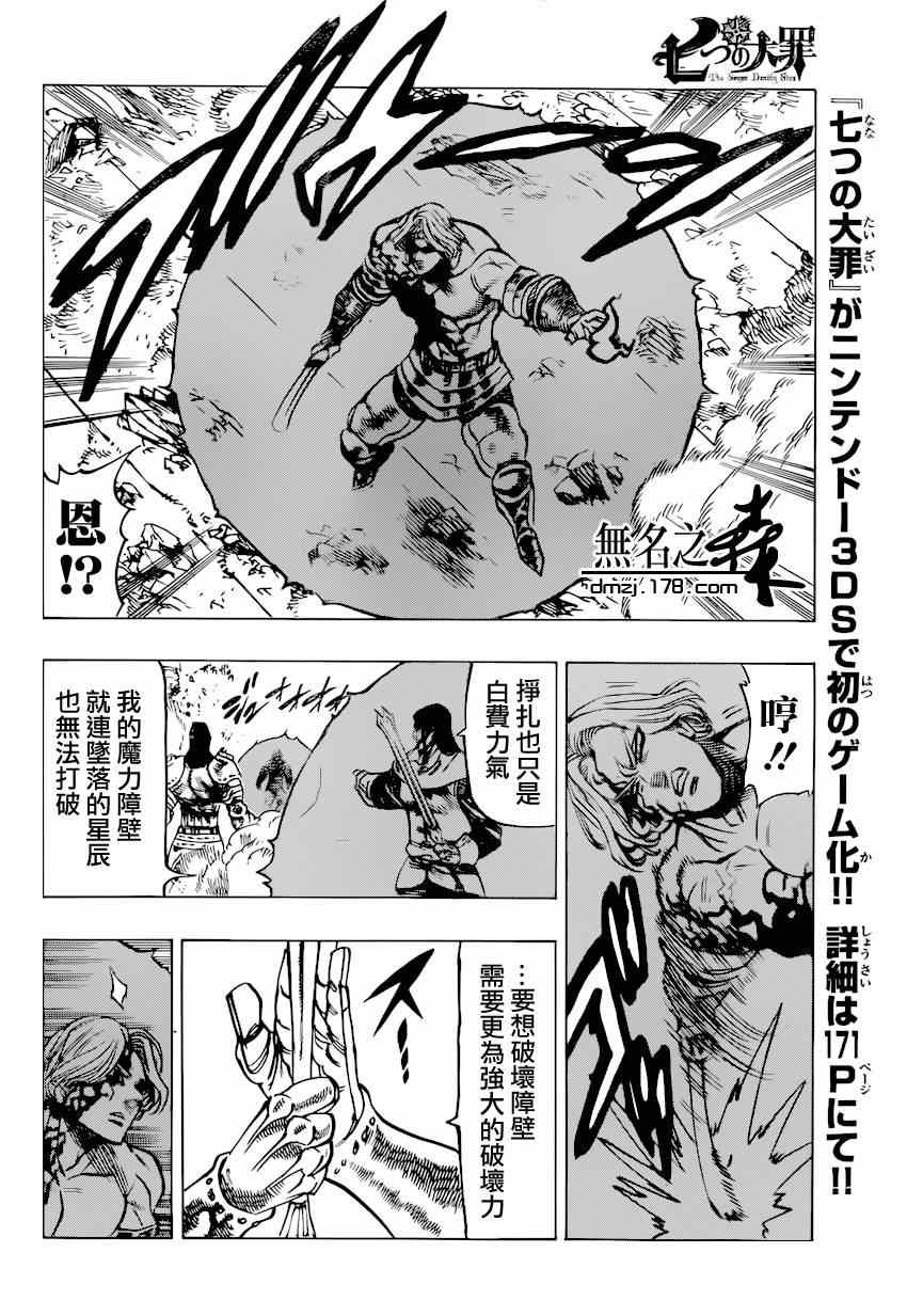 第89话