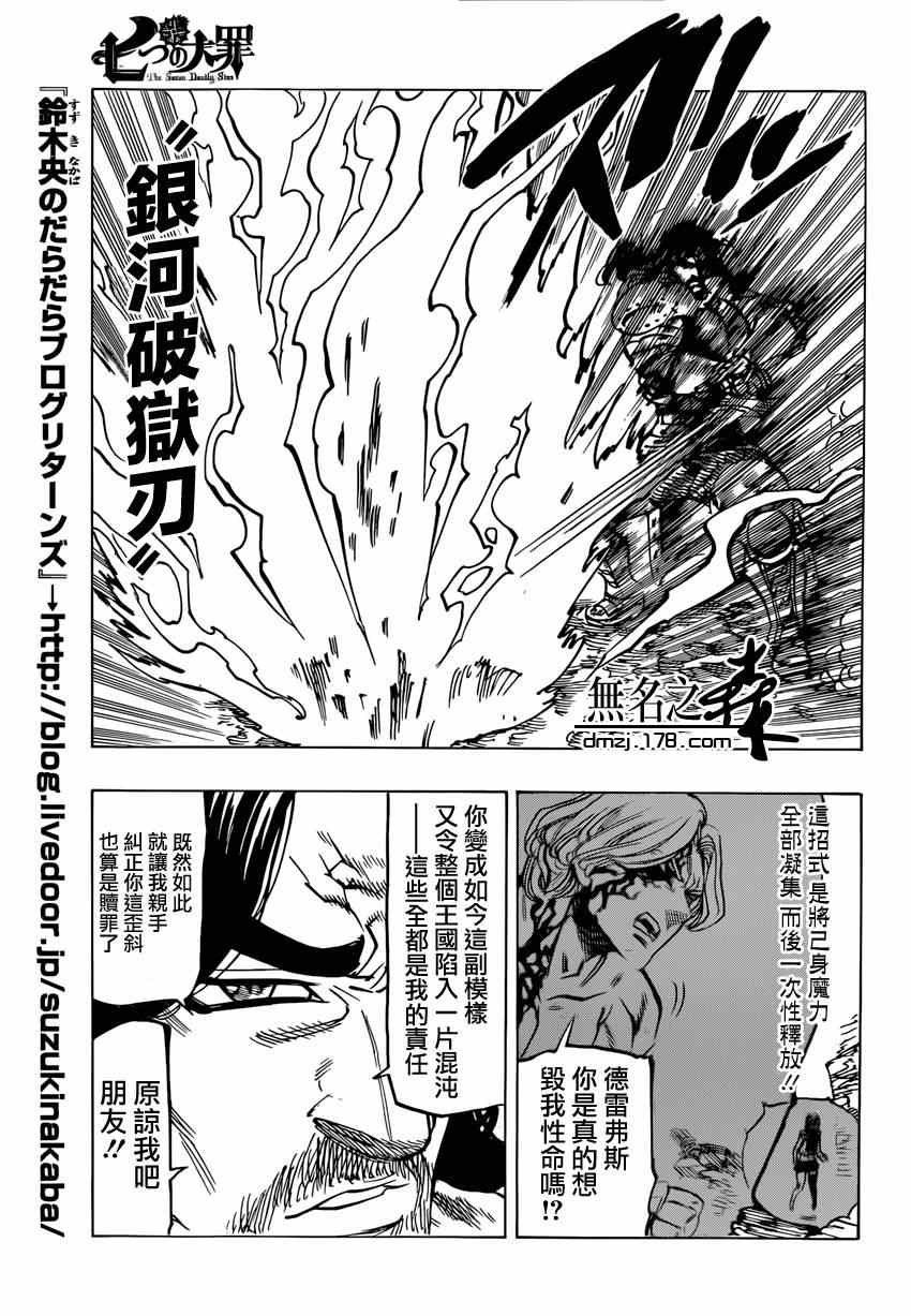 第89话