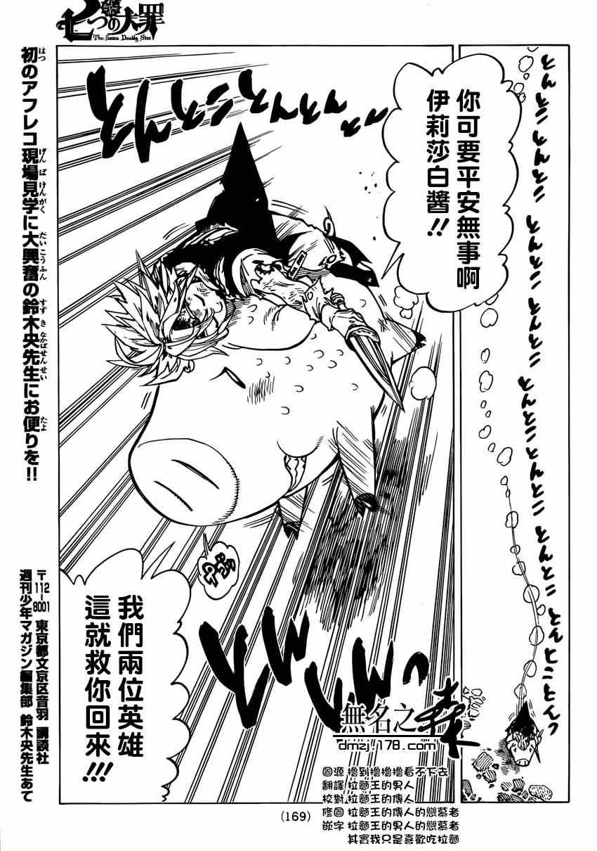 第89话