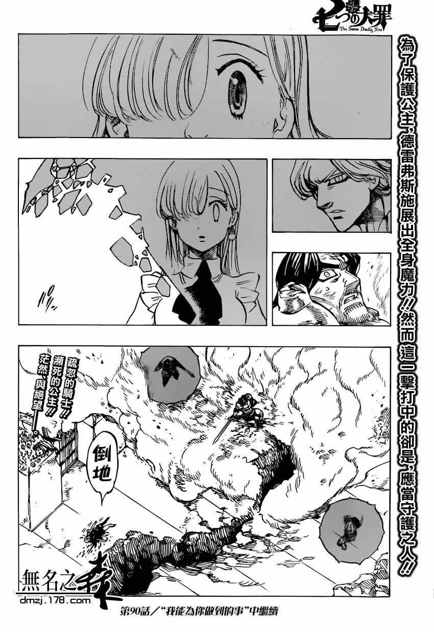 第89话