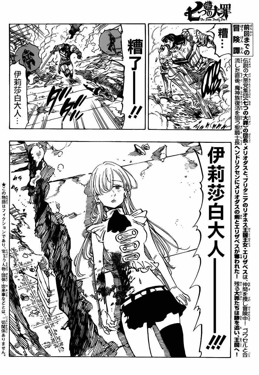 第90话