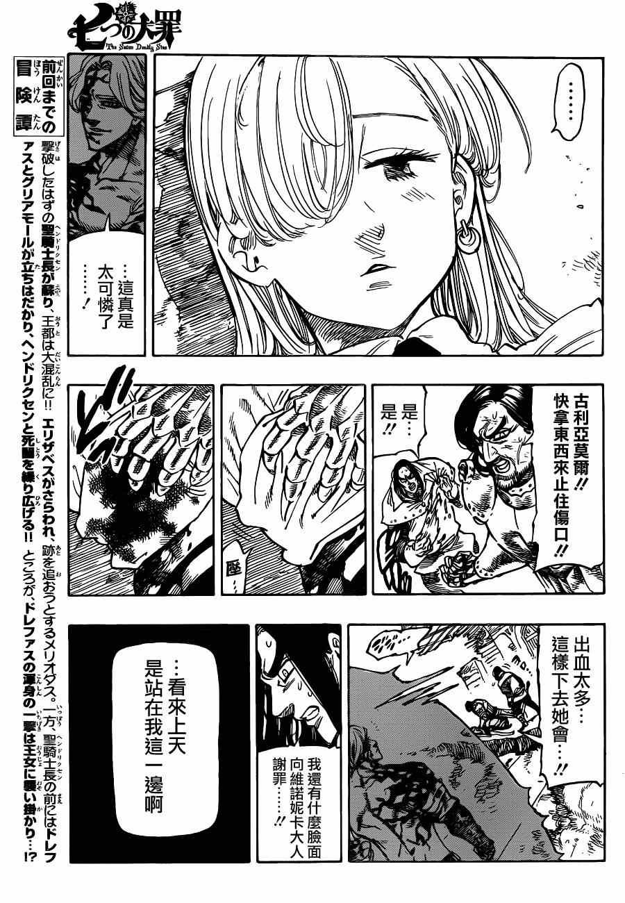 第90话