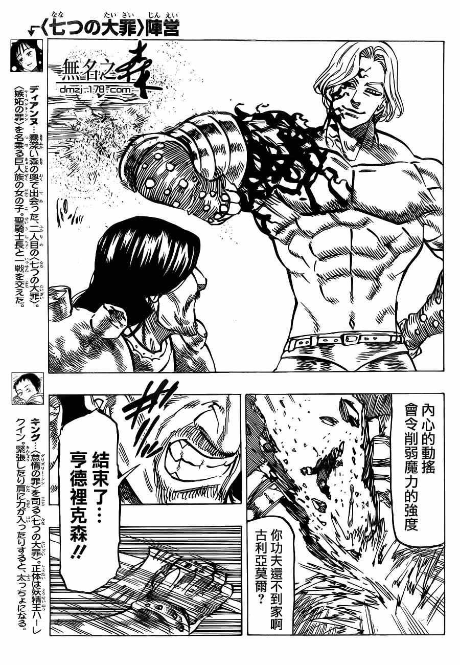 第90话