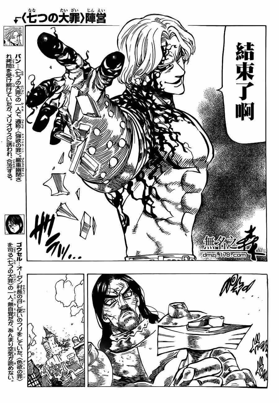 第90话
