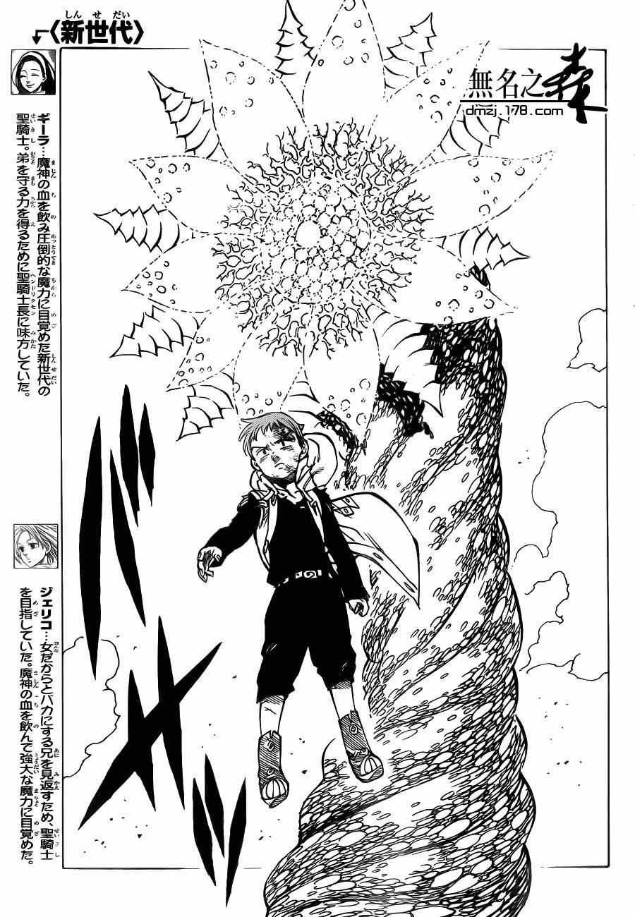 第90话