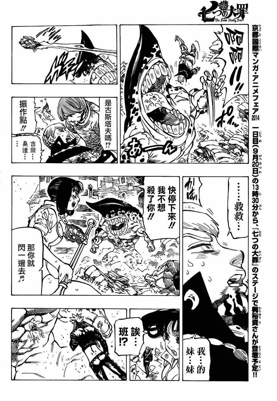 第90话