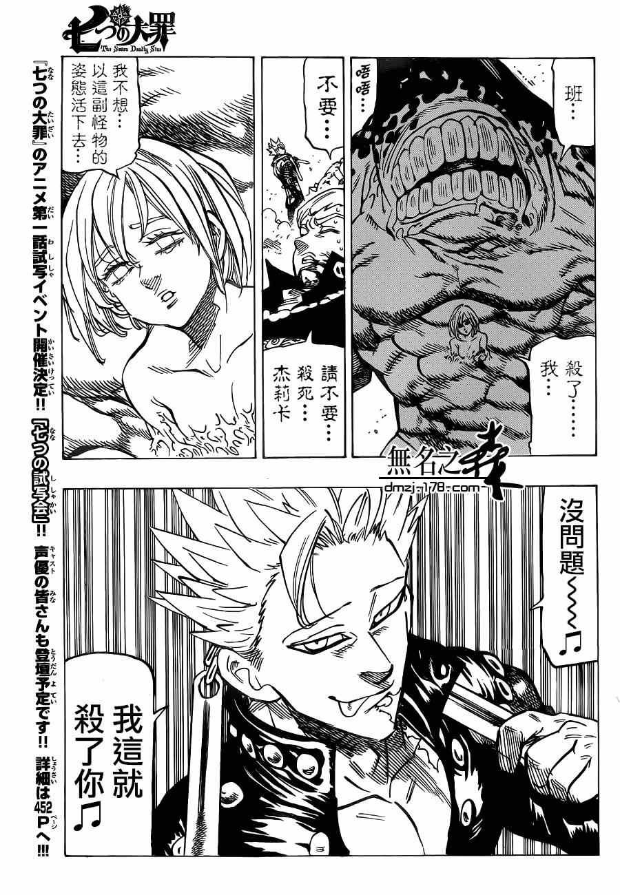 第90话